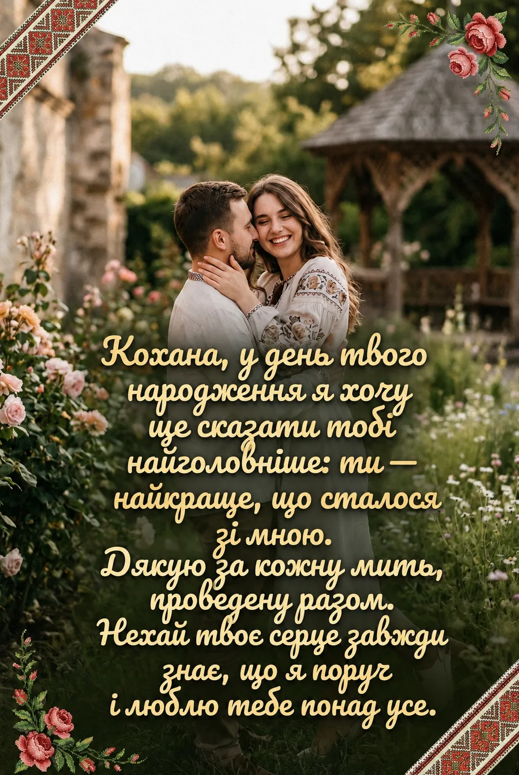 zvorushlyvi-pryvitannya-kohaniy-do-sliz-slova-scho-ydut-vid-sertsya